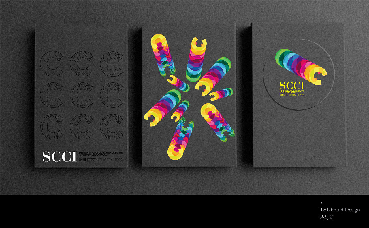 SCCI深圳市文化創意產業協會與‘時與間品牌設計’ 平面設計的創新力量