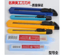 美工刀 文具批發(fā)中的實(shí)用利器與選購(gòu)指南