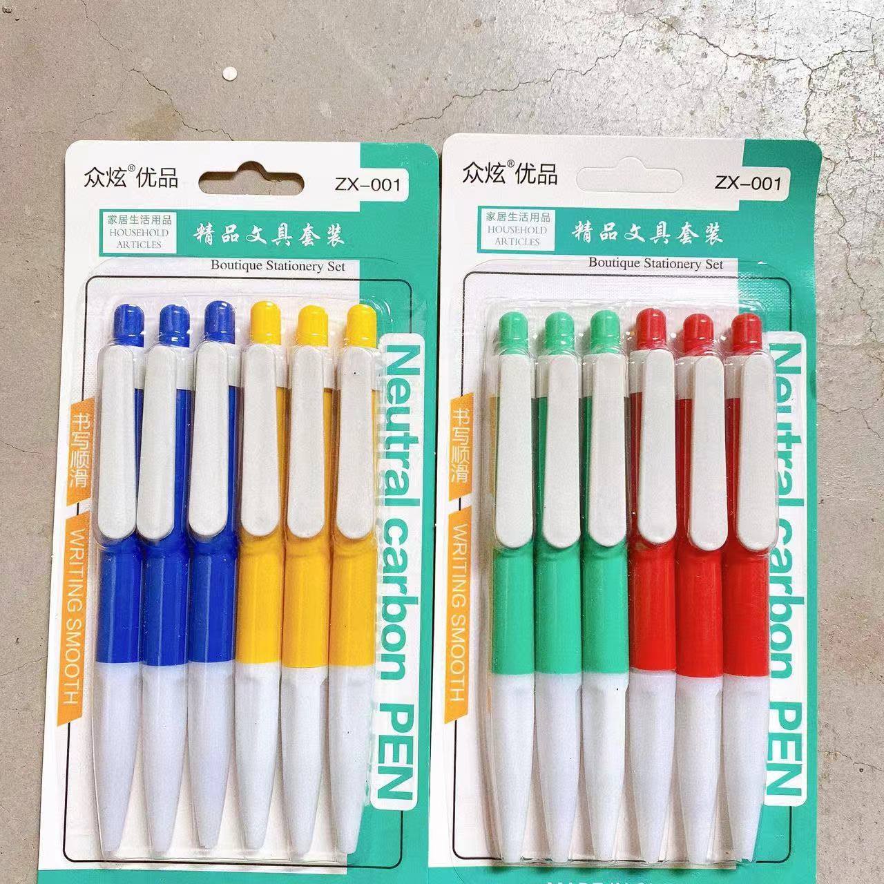 兩元店爆款文具 6支卡裝圓珠筆，書(shū)寫(xiě)經(jīng)濟(jì)學(xué)的完美詮釋