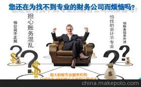 鶴山會(huì)計(jì)從業(yè)考試培訓(xùn)與無(wú)紙化培訓(xùn) 一站式會(huì)計(jì)服務(wù)解決方案