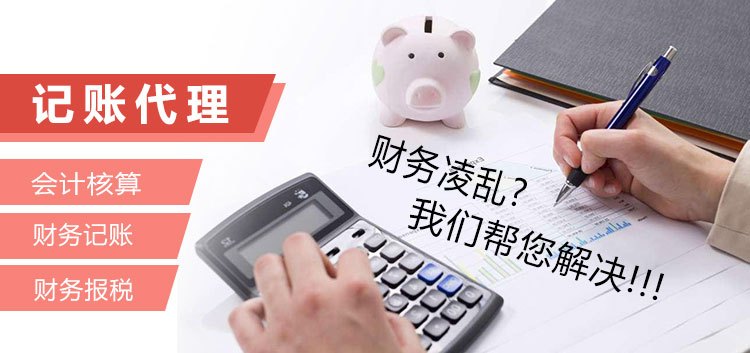 合肥財(cái)務(wù)代賬公司 服務(wù)對(duì)象廣泛，專業(yè)會(huì)計(jì)服務(wù)助力企業(yè)成長(zhǎng)